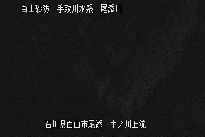 中ノ川上流 のカメラ画像