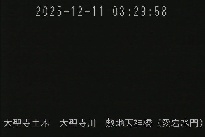 敷地天神橋(愛宕水門) のカメラ画像