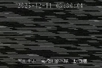 転倒堰 のカメラ画像