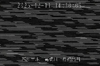 月橋水門 のカメラ画像