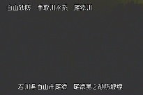 尾添第２堰堤 のカメラ画像