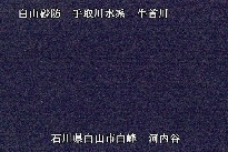 河内谷 のカメラ画像