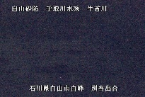 別当出合 のカメラ画像