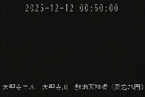 敷地天神橋(愛宕水門) のカメラ画像