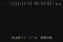 長野田橋 のカメラ画像