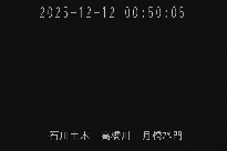 月橋水門 のカメラ画像