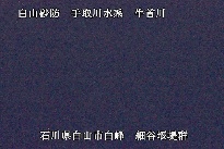 白山遠景 のカメラ画像