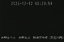 敷地天神橋(愛宕水門) のカメラ画像