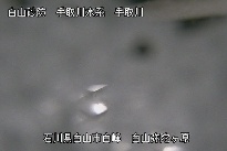 弥陀ヶ原 のカメラ画像