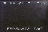 根上海岸浜地区 のカメラ画像
