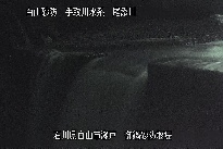 御鍋堰堤 のカメラ画像