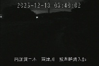 放水路流入部 のカメラ画像