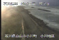 松任海岸小川地区 のカメラ画像