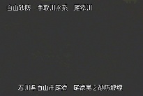 尾添第２堰堤 のカメラ画像