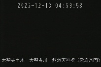 敷地天神橋(愛宕水門) のカメラ画像