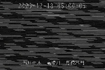 月橋水門 のカメラ画像