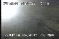 松任海岸小川地区 のカメラ画像