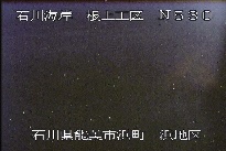 根上海岸浜地区 のカメラ画像