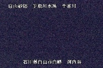 河内谷 のカメラ画像