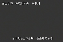 弥陀ヶ原 のカメラ画像