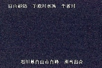 別当出合 のカメラ画像