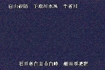 白山遠景 のカメラ画像