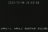 敷地天神橋(愛宕水門) のカメラ画像