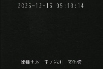 文化橋 のカメラ画像