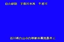 中飯場 のカメラ画像