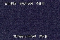 河内谷 のカメラ画像