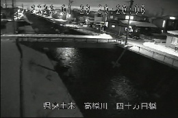 四十万田橋 のカメラ画像