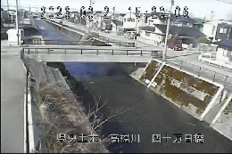 四十万田橋 のカメラ画像
