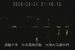 大根布防潮水門 のカメラ画像