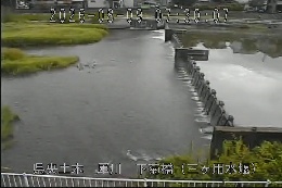 下菊橋(三ヶ用水堰) のカメラ画像