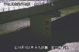 辰口橋下流 のカメラ画像