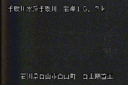 白山合口堰堤 のカメラ画像
