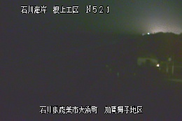 根上海岸加賀舞子 のカメラ画像