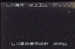 根上海岸浜地区 のカメラ画像