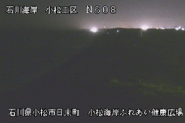 小松海岸ふれあい健康広場 のカメラ画像