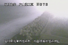 片山津海岸塩浜地区 のカメラ画像