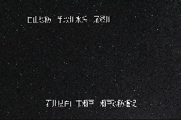瀬戸堰堤 のカメラ画像