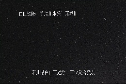 三ツ又 のカメラ画像