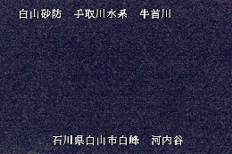 河内谷 のカメラ画像