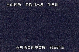 別当出合 のカメラ画像