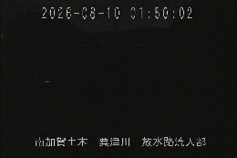 放水路流入部 のカメラ画像