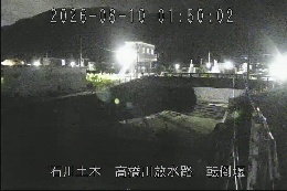 転倒堰 のカメラ画像