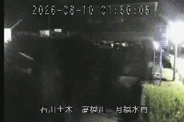 月橋水門 のカメラ画像