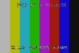 取水樋門 のカメラ画像