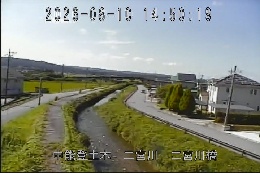 二宮川橋 のカメラ画像
