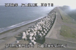 片山津海岸塩浜地区 のカメラ画像